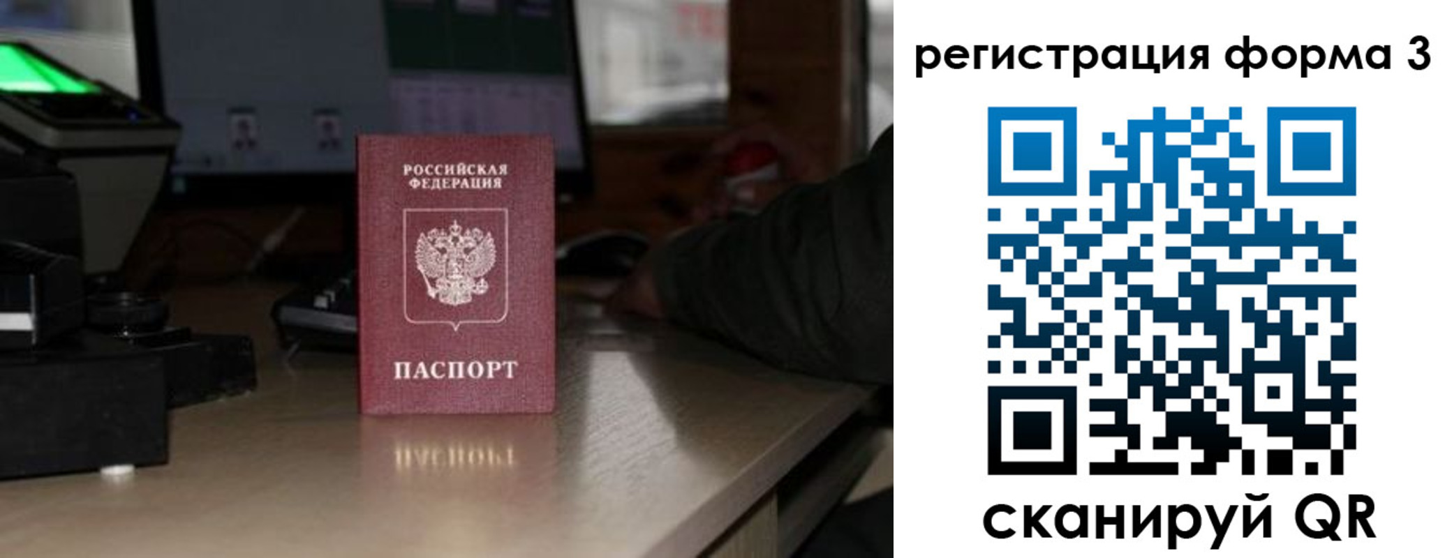 временная регистрация гарантия в Суворове