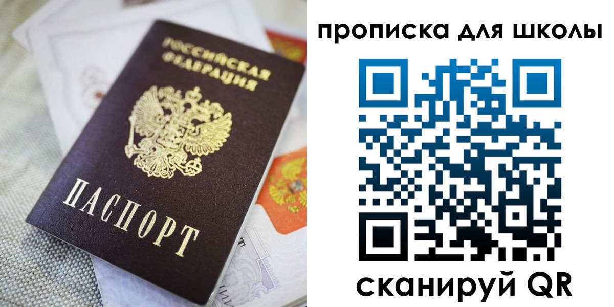 прописка законно в Суворове