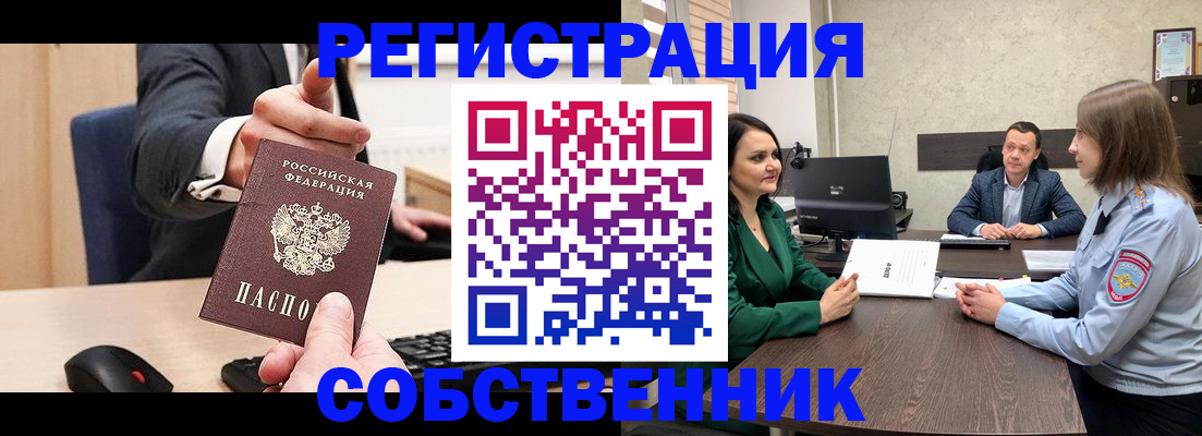 временная регистрация гарантия в Суворове